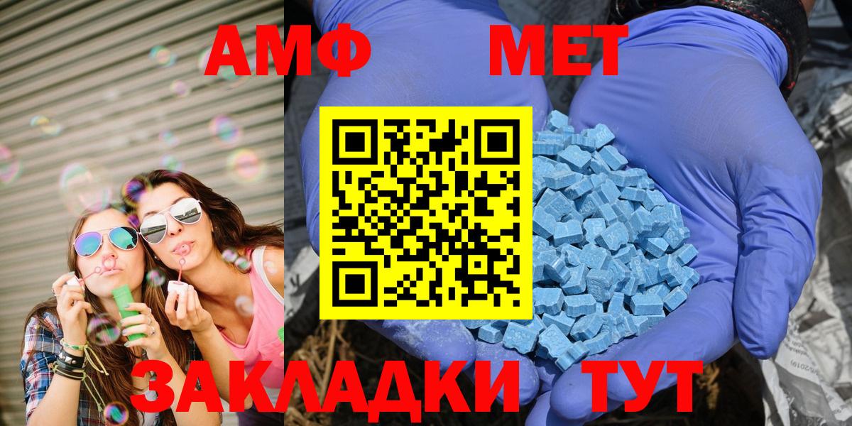 АМФЕТАМИН VHQ  АМФ  Знаменск  Вход с VPN  АМФЕТАМИН 