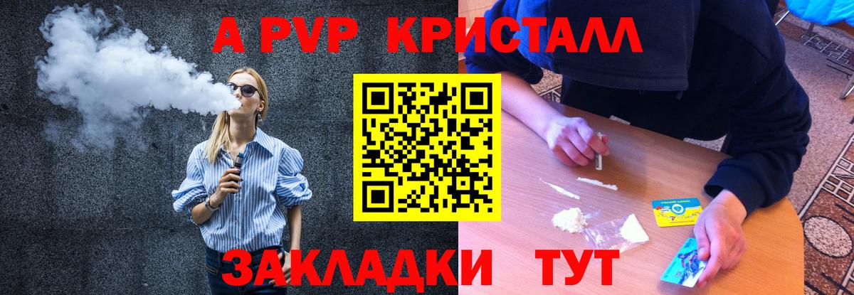 Alfa_PVP Соль  Alpha-PVP СК КРИС  Знаменск  Вход с VPN  Alfa_PVP СК 