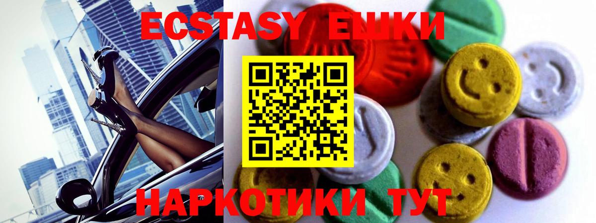 Ecstasy 280 MDMA  Вход с VPN  Ecstasy  Знаменск  ЭКСТАЗИ диски 