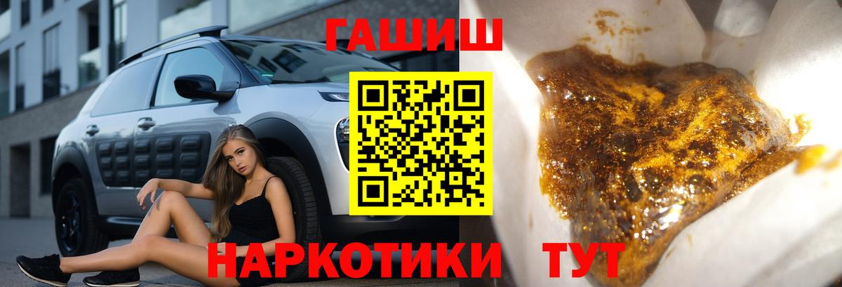 Знаменск  Гашиш гашик  Гашиш  Гашиш 40% ТГК  Вход с VPN 