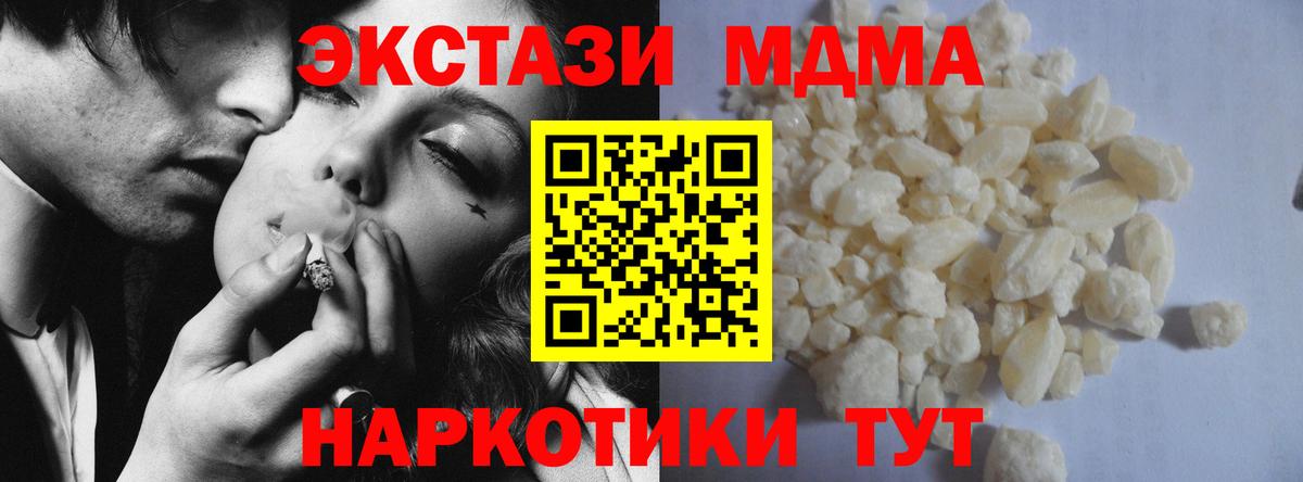 МДМА кристаллы  МДМА  Знаменск  Вход с VPN 