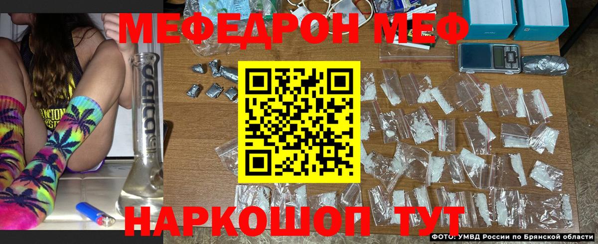 Меф VHQ  Меф мука  МЯУ-МЯУ  Вход с VPN  Знаменск 