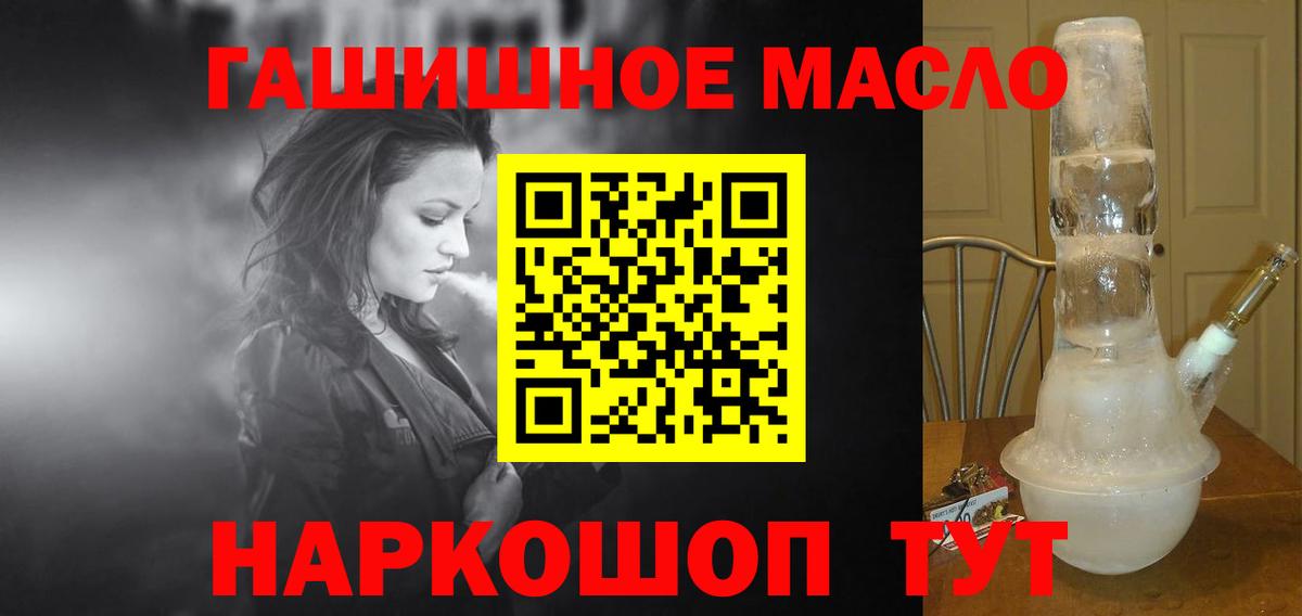 Дистиллят ТГК THC oil Знаменск