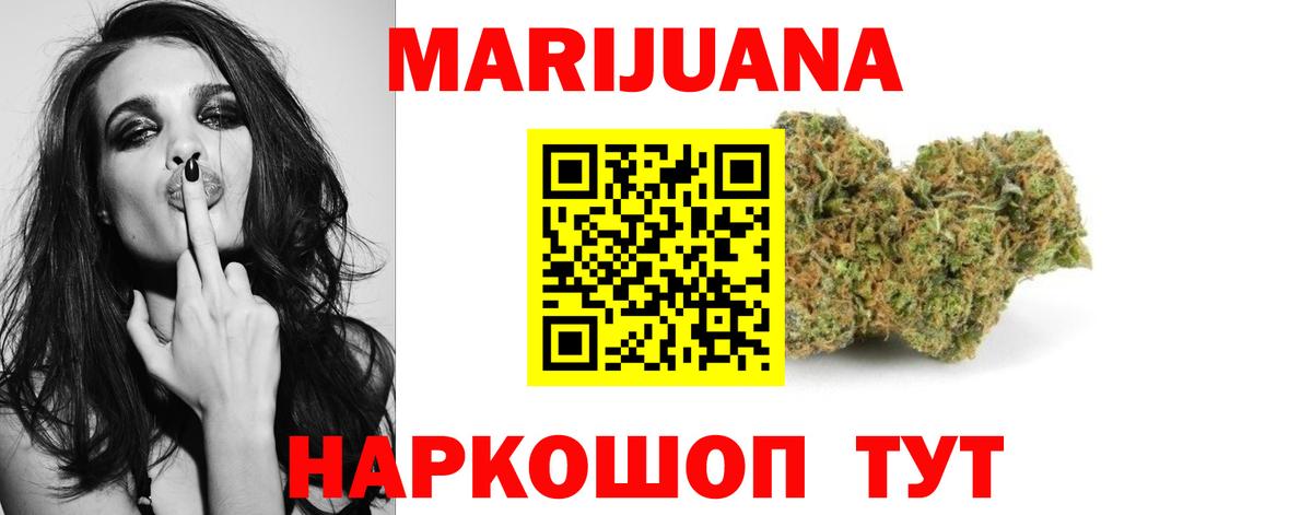 Знаменск  Бошки Шишки план  Вход с VPN  Марихуана марихуана  МАРИХУАНА AK-47  Бошки Шишки Amnesia 