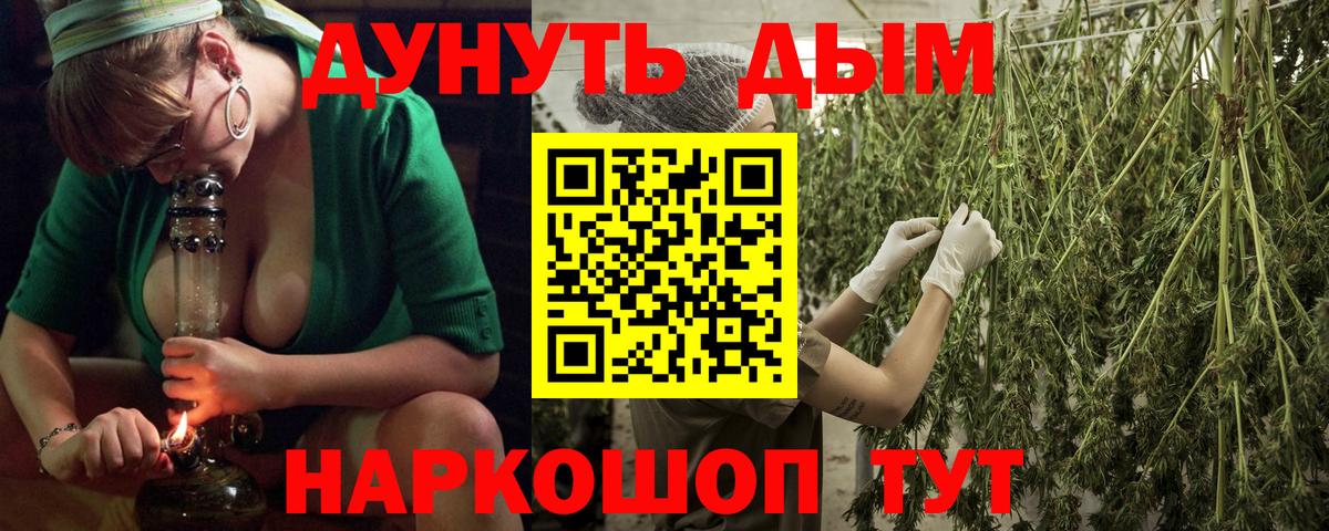 МАРИХУАНА Amnesia Знаменск